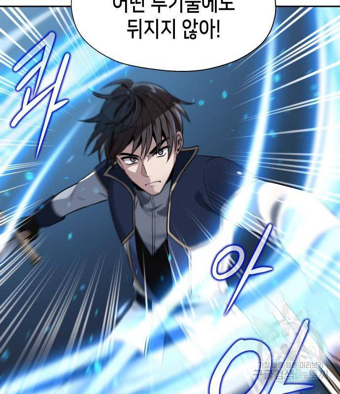 이계진입 리로디드 18화 16