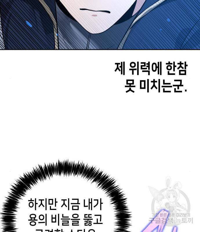 이계진입 리로디드 18화 18