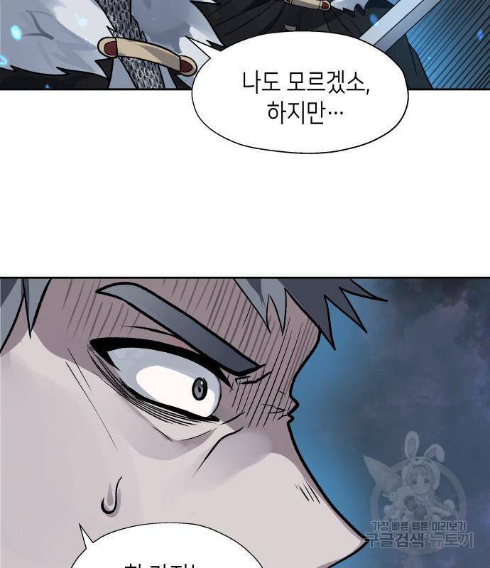 이계진입 리로디드 18화 22