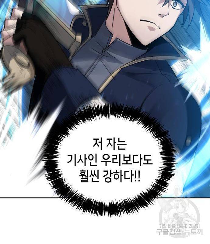 이계진입 리로디드 18화 24