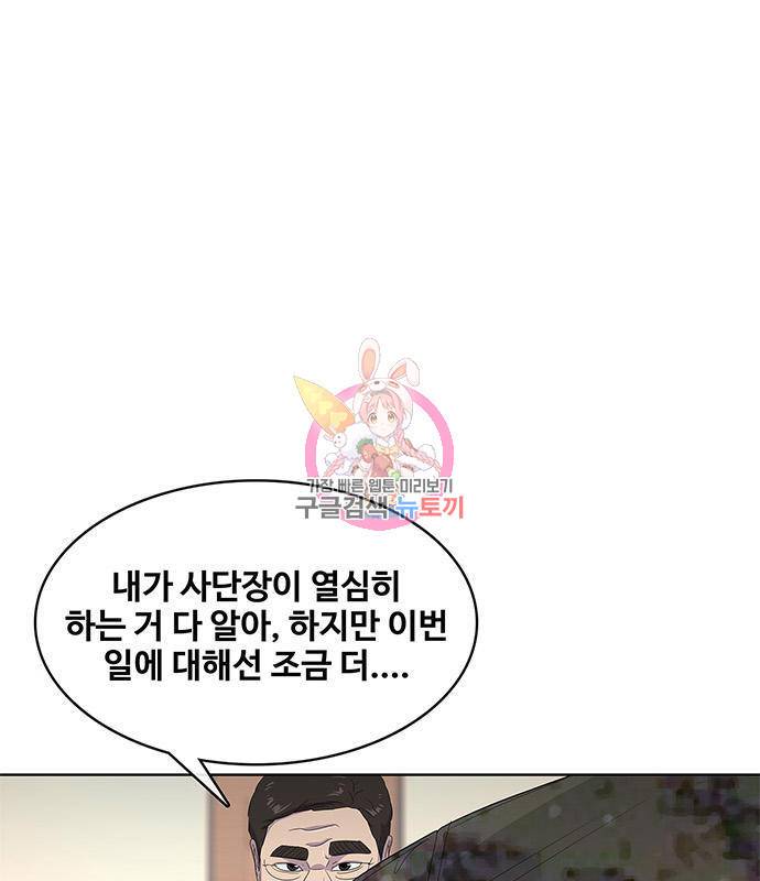 취사병 전설이 되다 174화 1