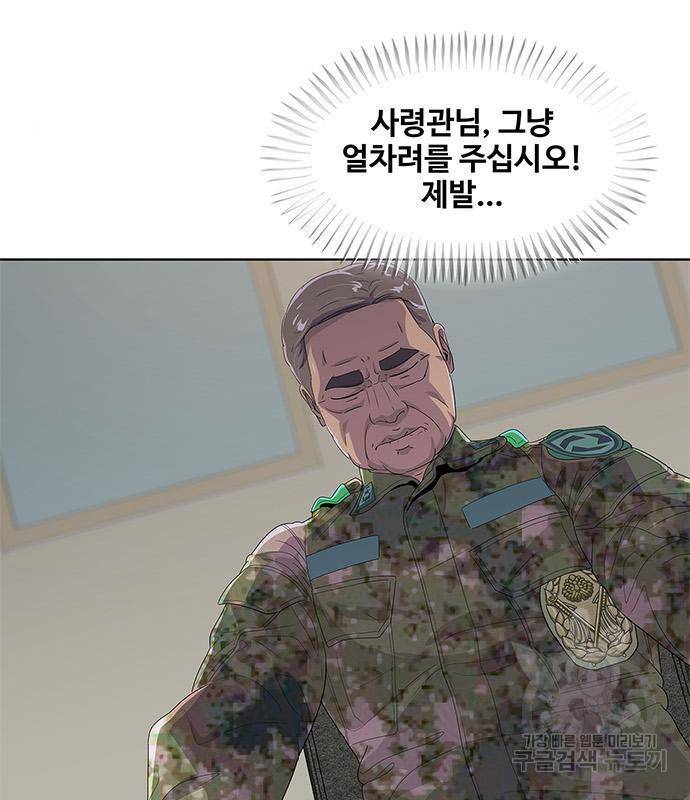 취사병 전설이 되다 174화 3