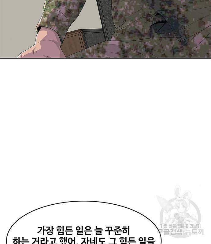 취사병 전설이 되다 174화 4