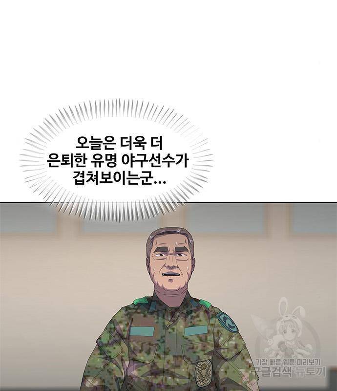 취사병 전설이 되다 174화 6