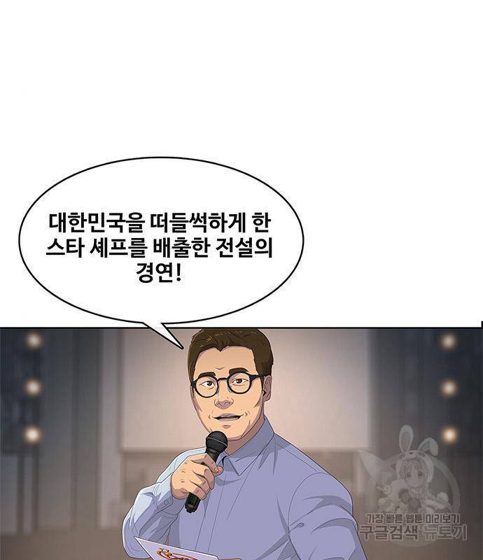 취사병 전설이 되다 174화 11