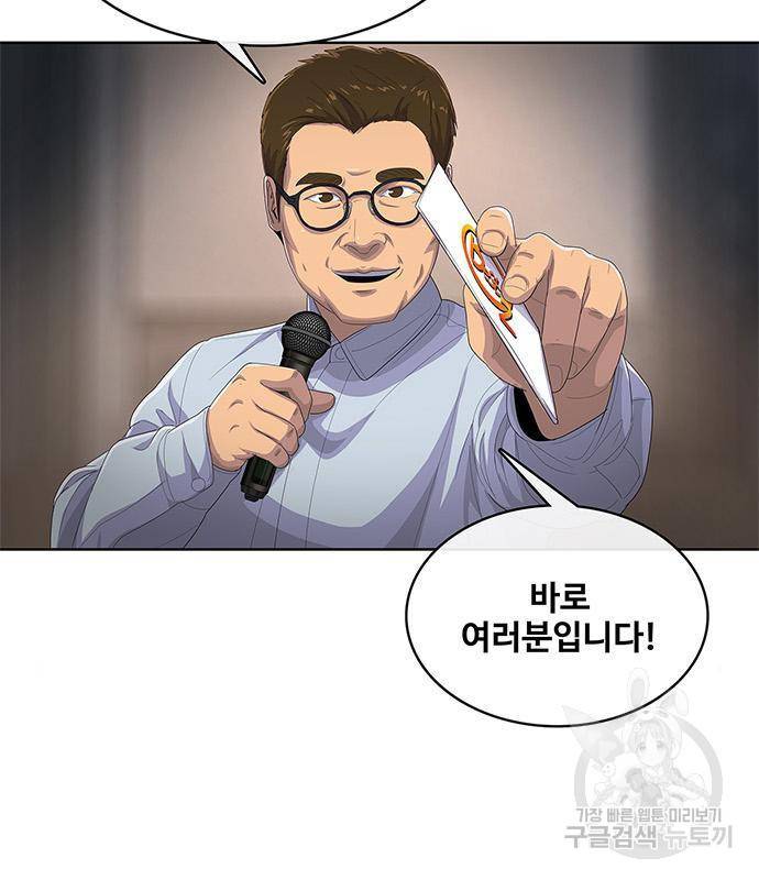 취사병 전설이 되다 174화 13