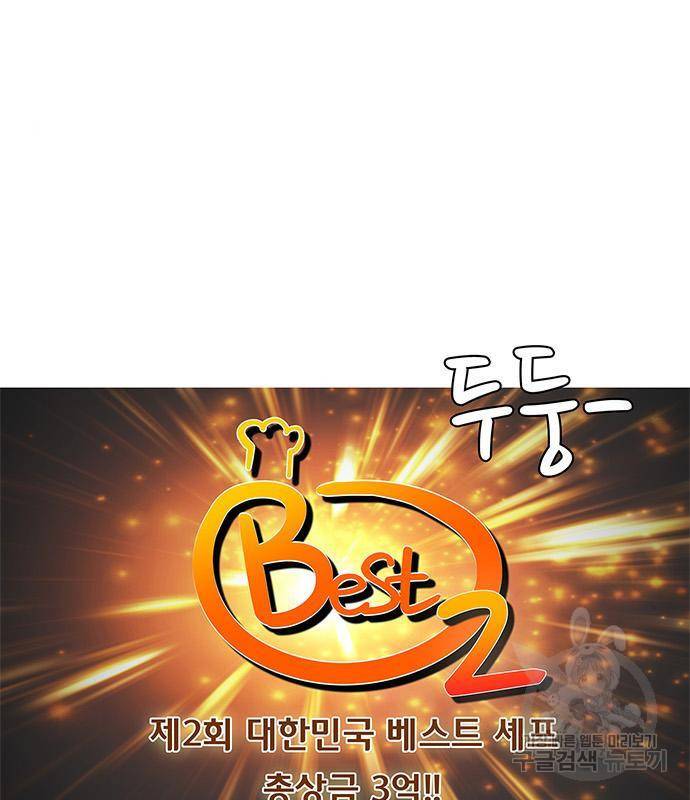 취사병 전설이 되다 174화 14