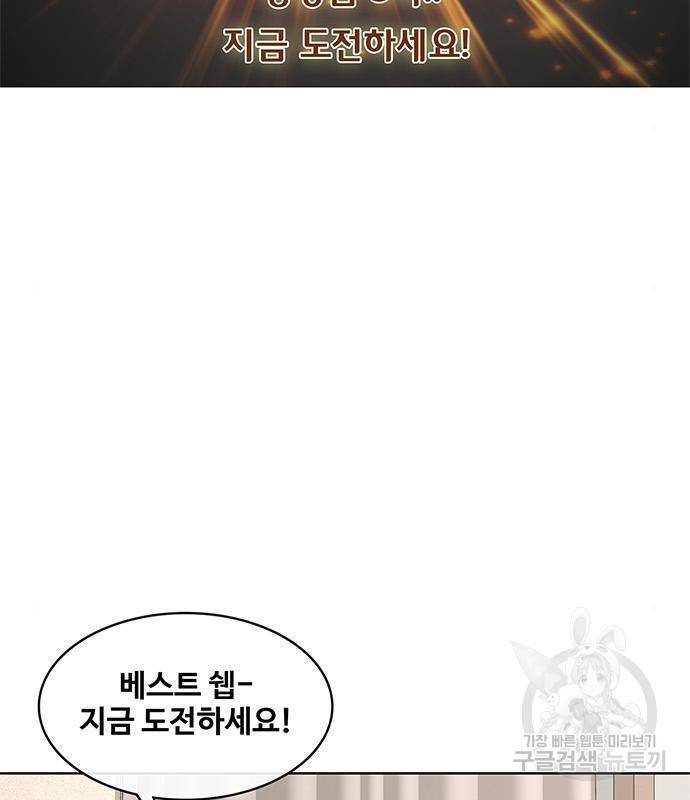 취사병 전설이 되다 174화 15