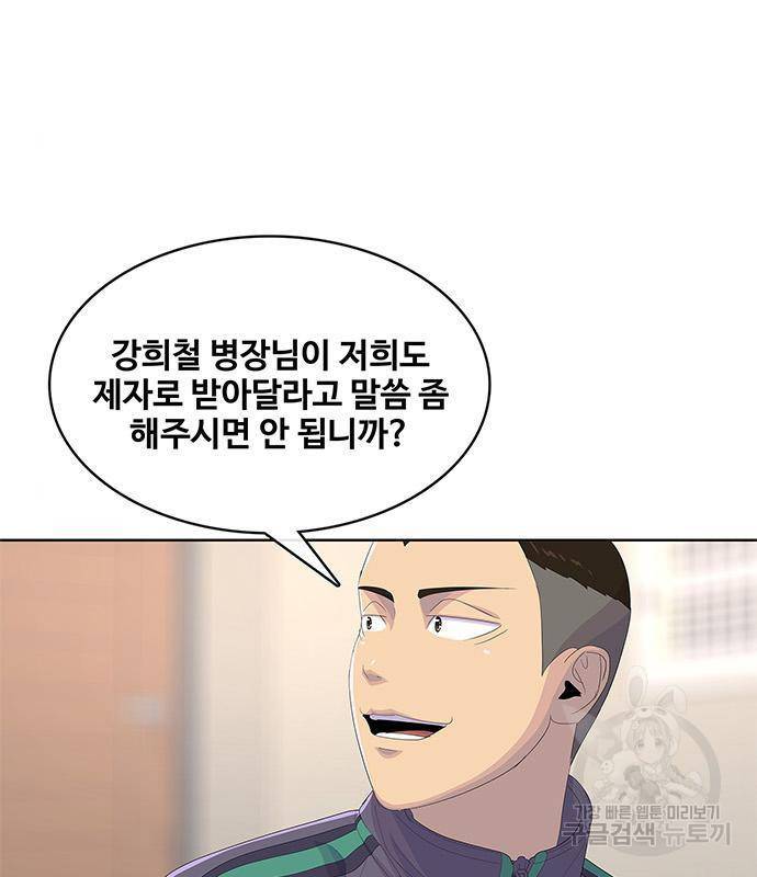 취사병 전설이 되다 174화 21
