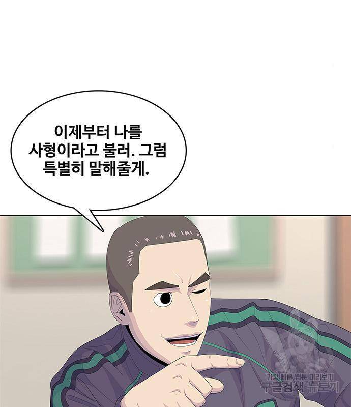 취사병 전설이 되다 174화 24