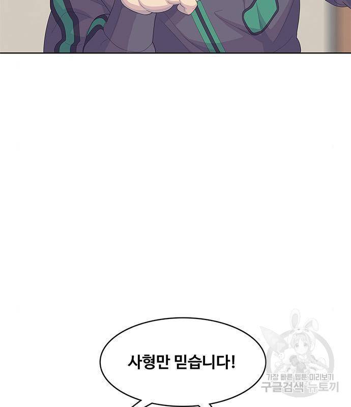 취사병 전설이 되다 174화 25