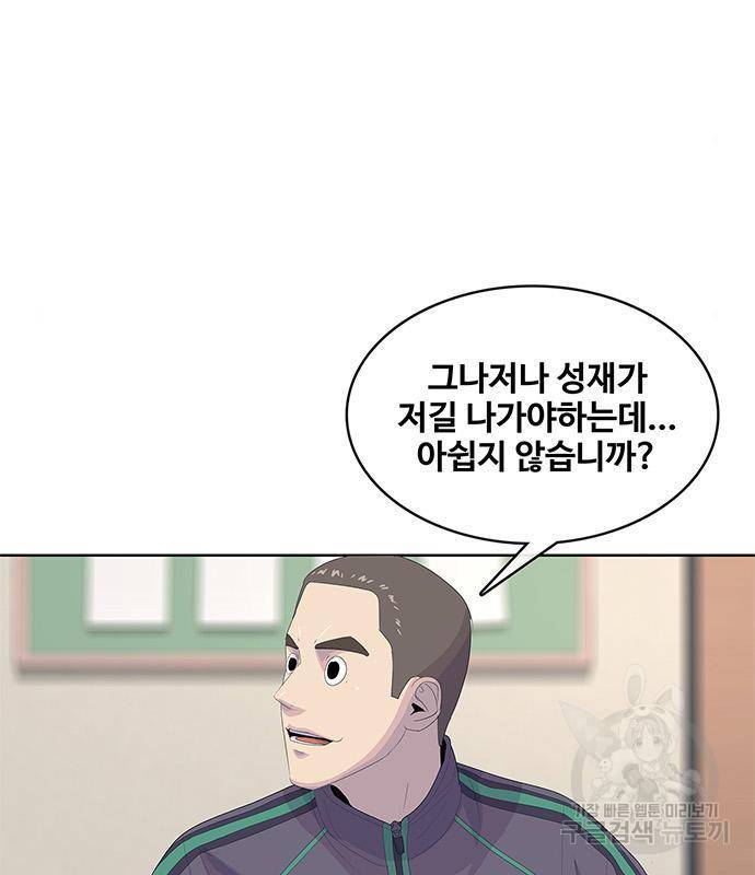 취사병 전설이 되다 174화 27