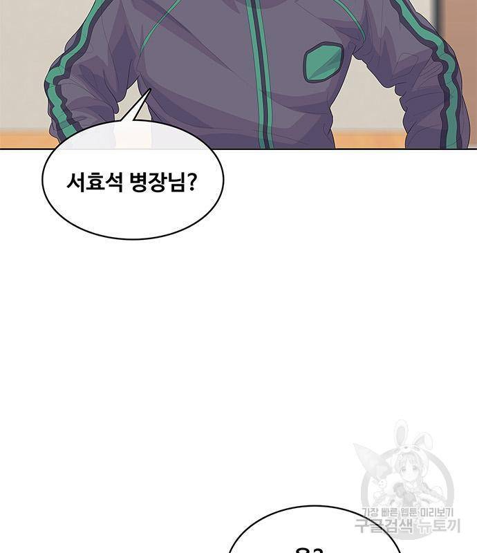 취사병 전설이 되다 174화 28