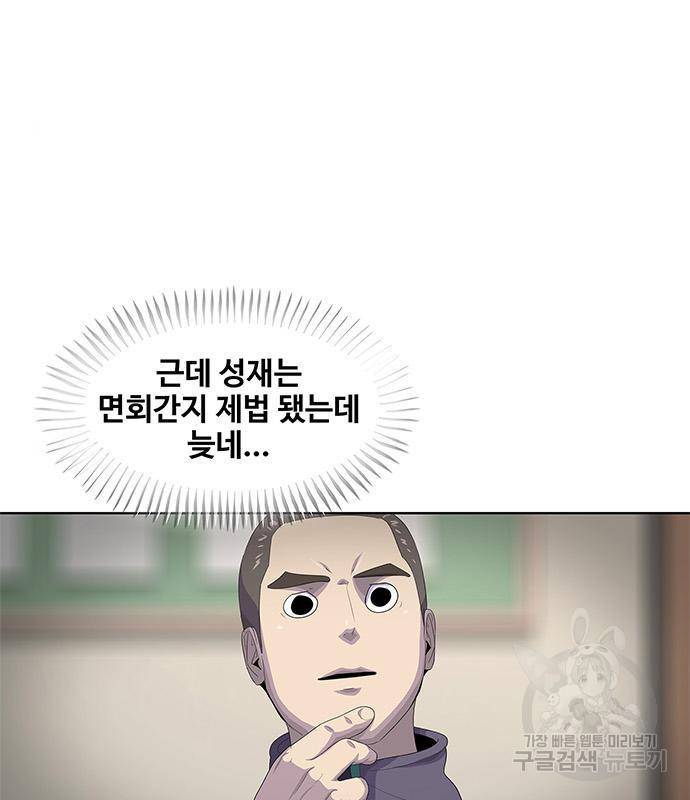 취사병 전설이 되다 174화 30
