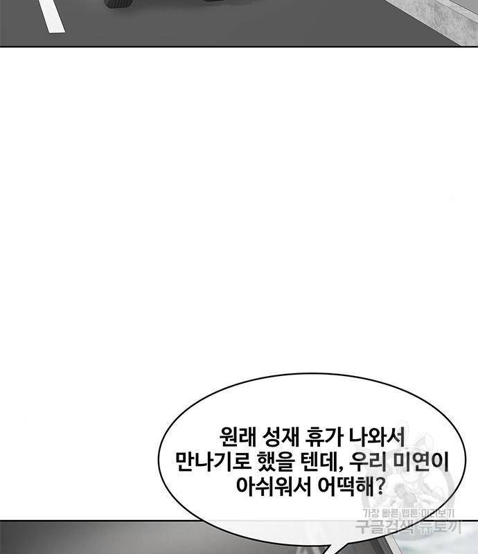 취사병 전설이 되다 174화 34