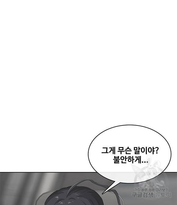 취사병 전설이 되다 174화 37
