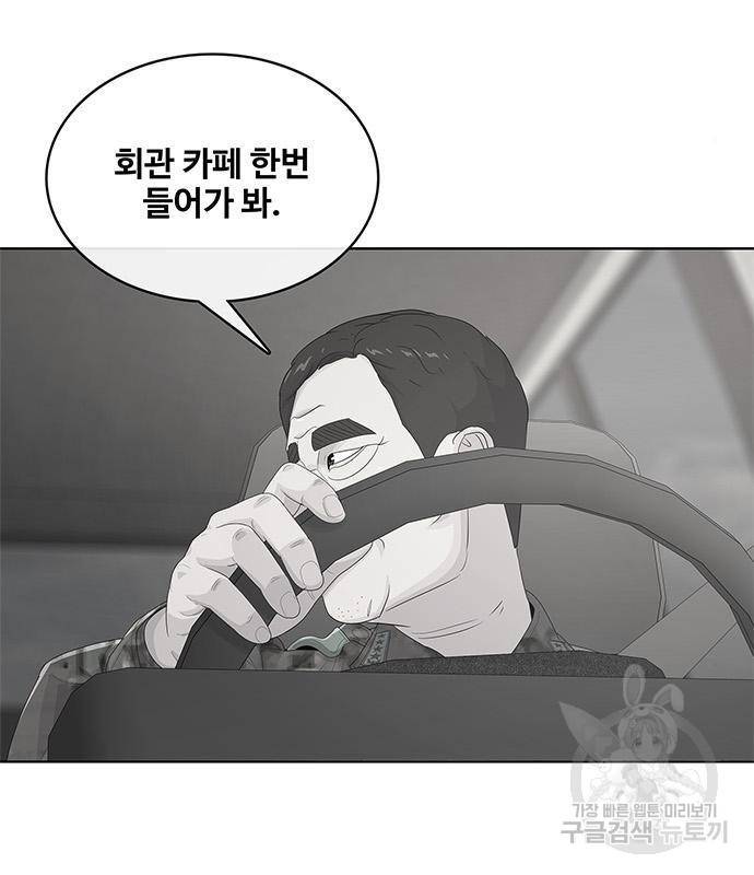 취사병 전설이 되다 174화 42