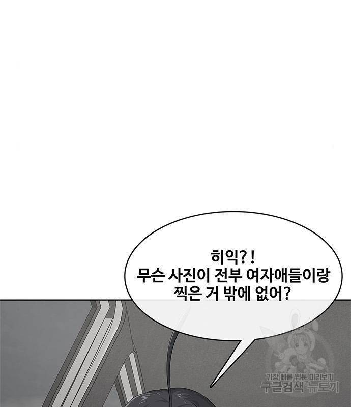 취사병 전설이 되다 174화 43