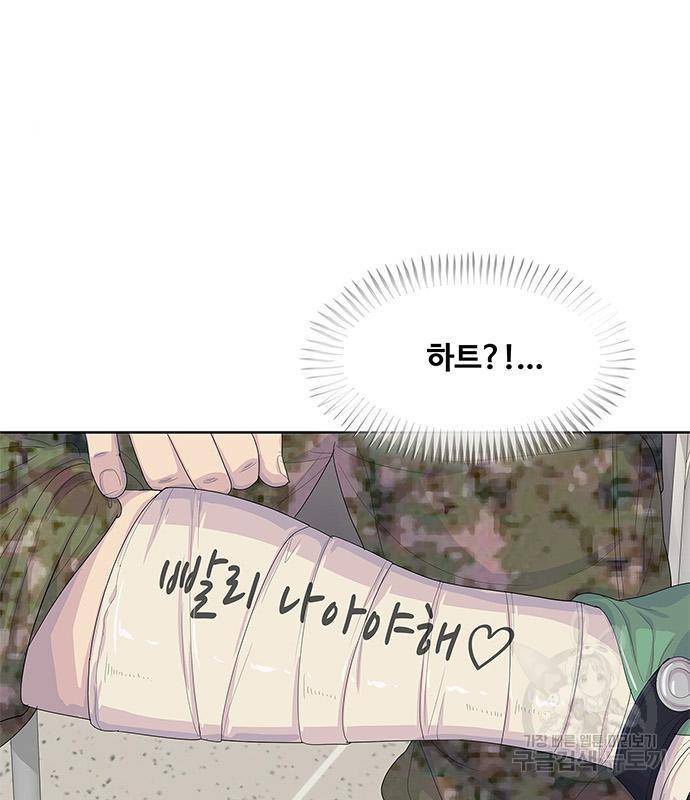 취사병 전설이 되다 174화 47