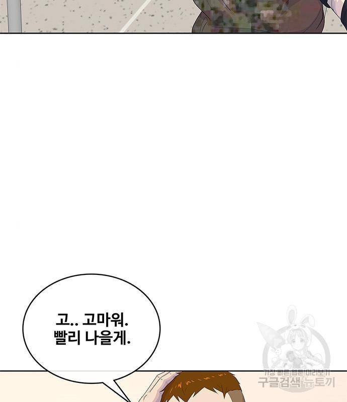 취사병 전설이 되다 174화 48