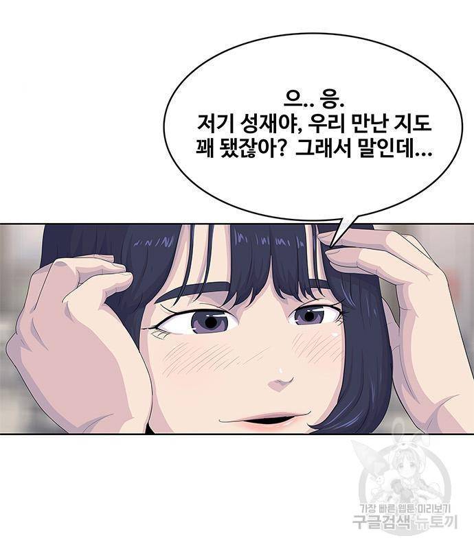 취사병 전설이 되다 174화 50