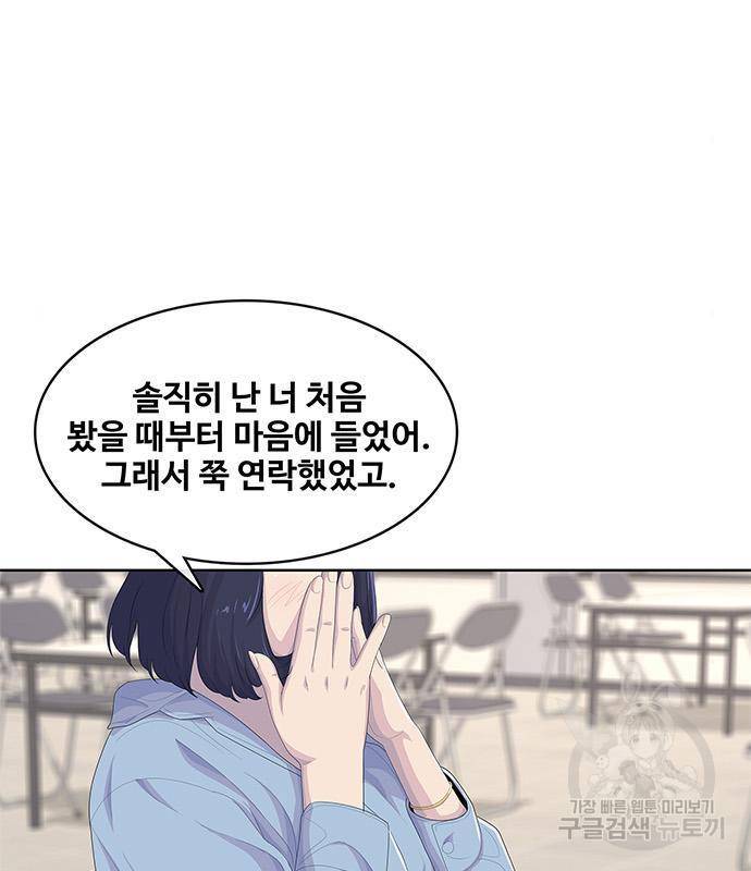취사병 전설이 되다 174화 51