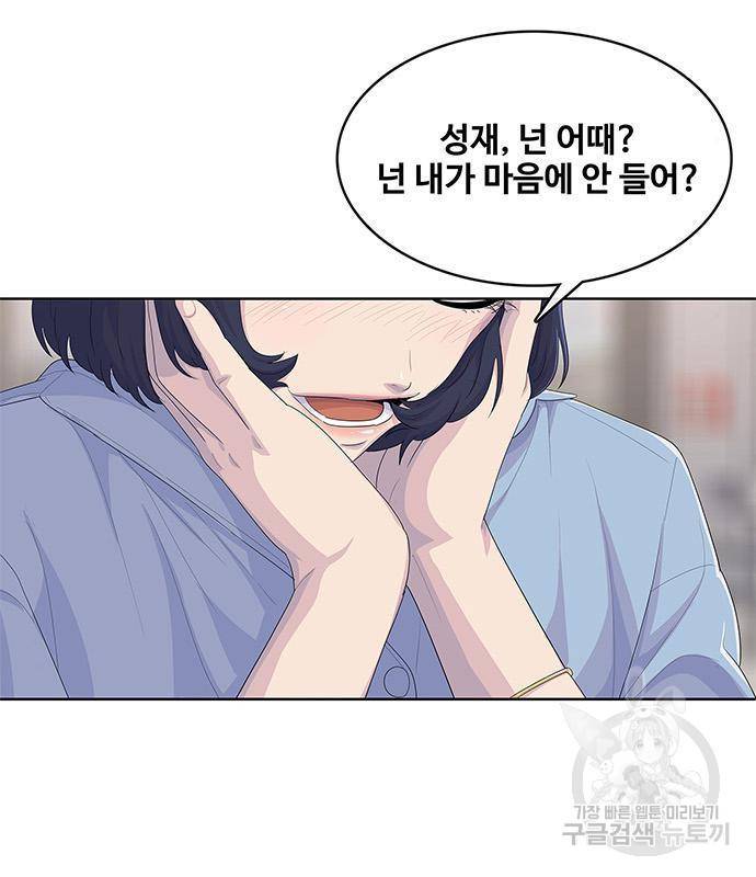 취사병 전설이 되다 174화 53