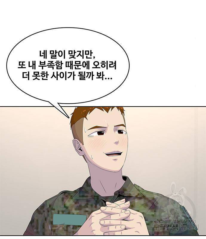 취사병 전설이 되다 174화 60