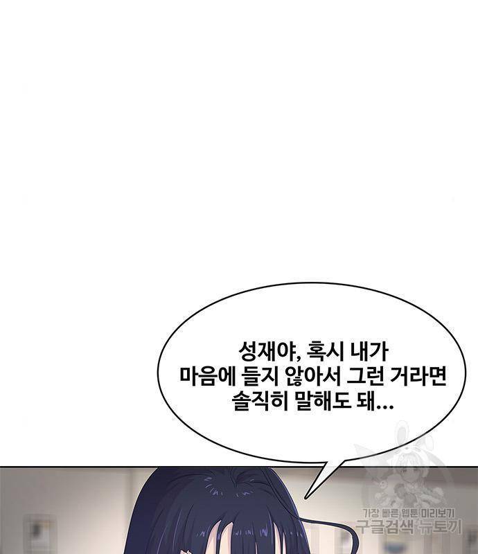 취사병 전설이 되다 174화 61