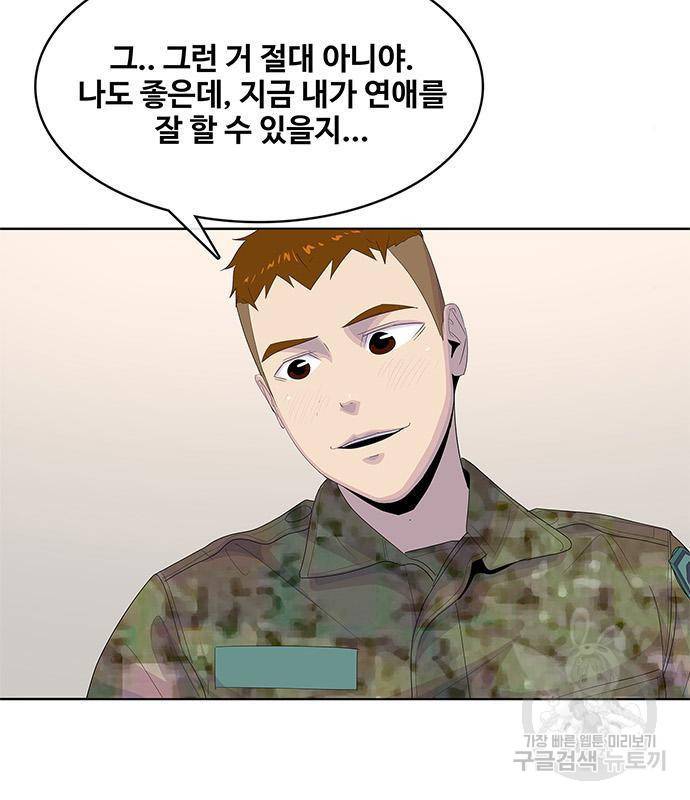 취사병 전설이 되다 174화 63