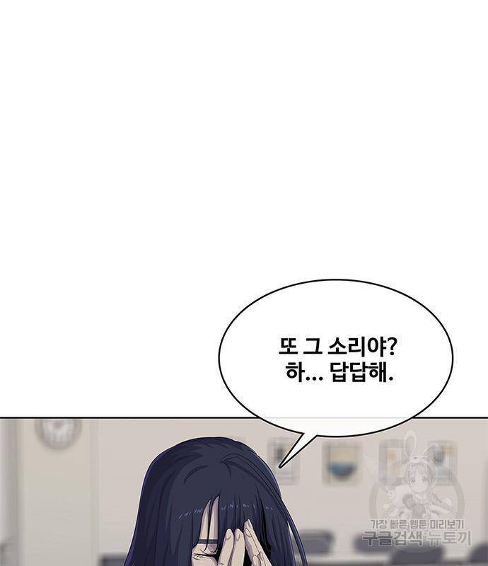 취사병 전설이 되다 174화 64