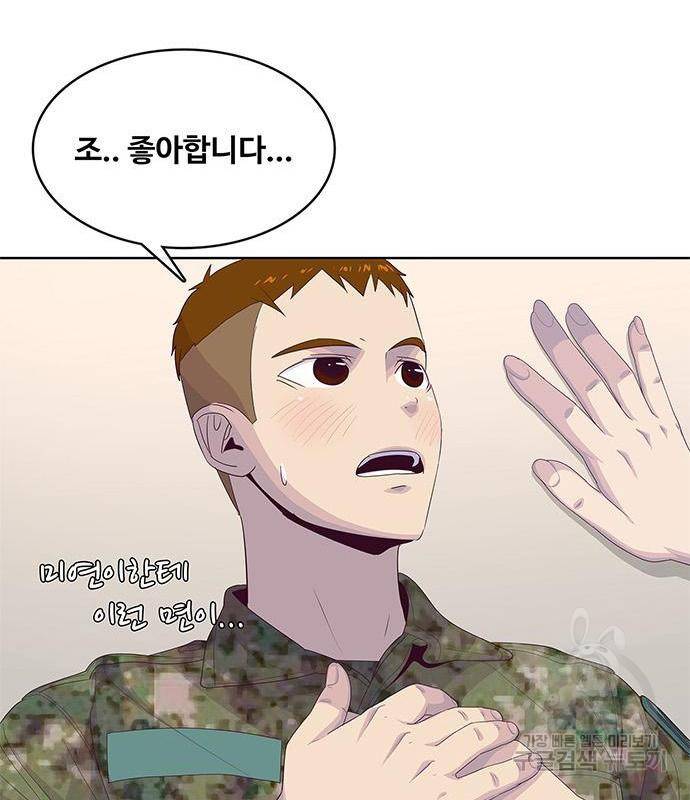 취사병 전설이 되다 174화 73