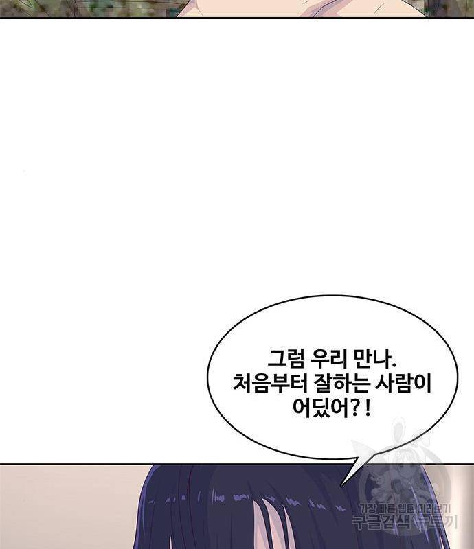 취사병 전설이 되다 174화 74