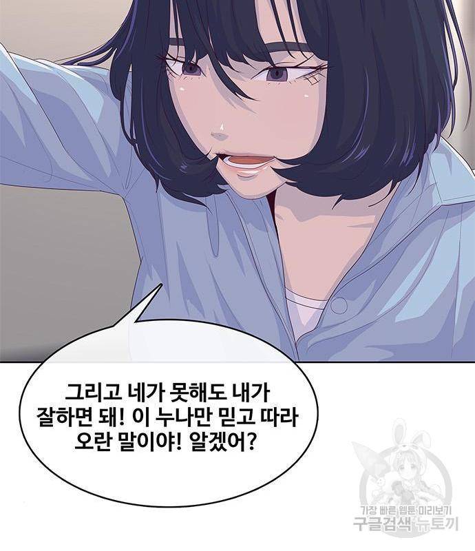 취사병 전설이 되다 174화 75