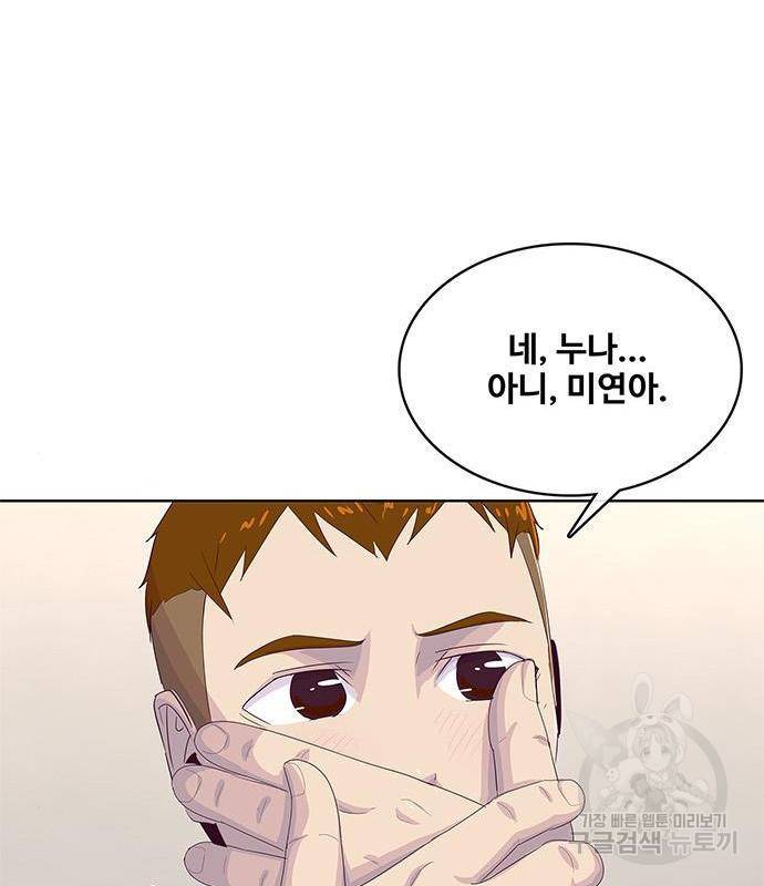 취사병 전설이 되다 174화 76