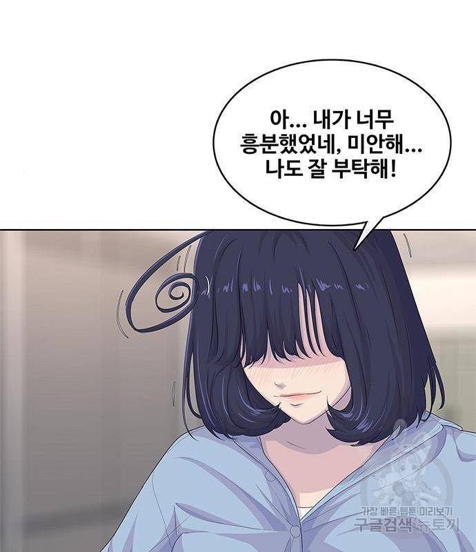 취사병 전설이 되다 174화 82