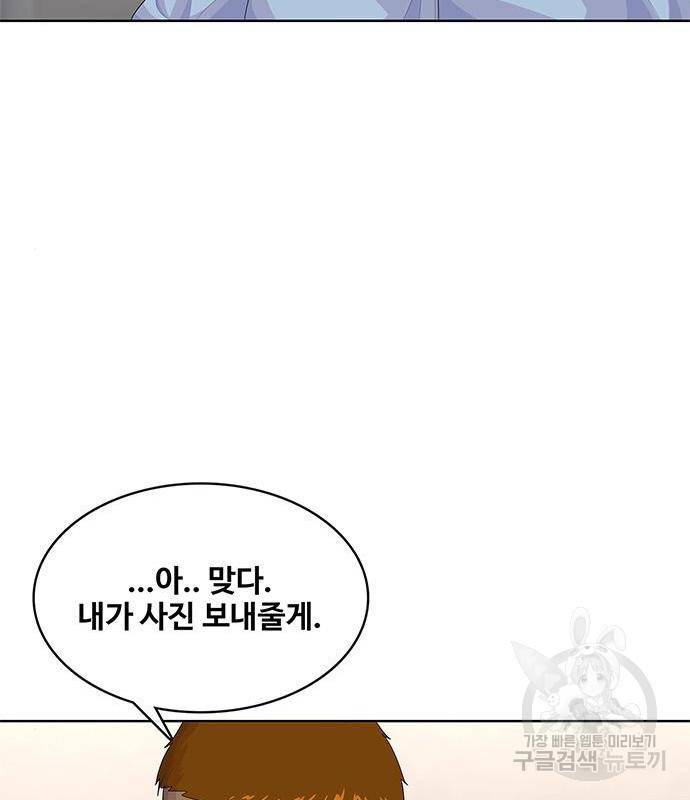 취사병 전설이 되다 174화 83