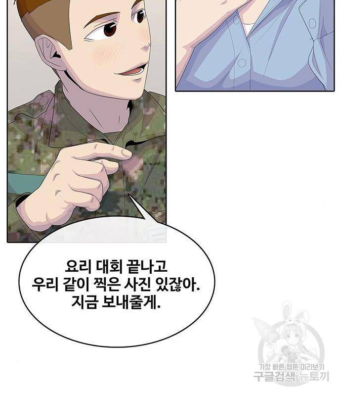 취사병 전설이 되다 174화 86