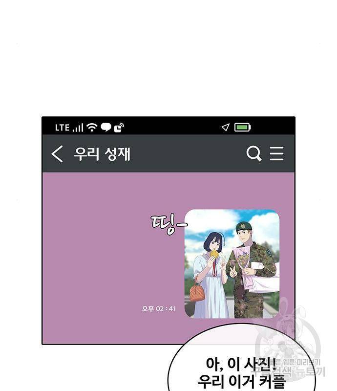 취사병 전설이 되다 174화 87
