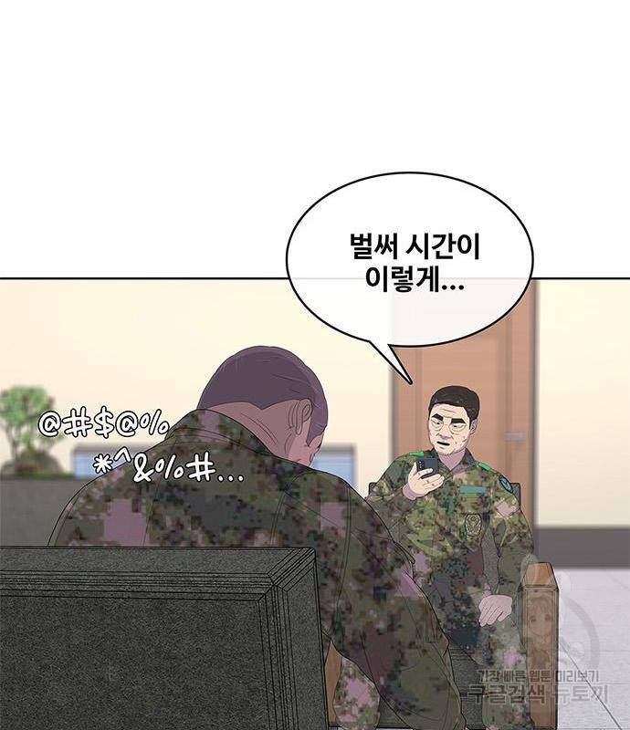 취사병 전설이 되다 174화 90