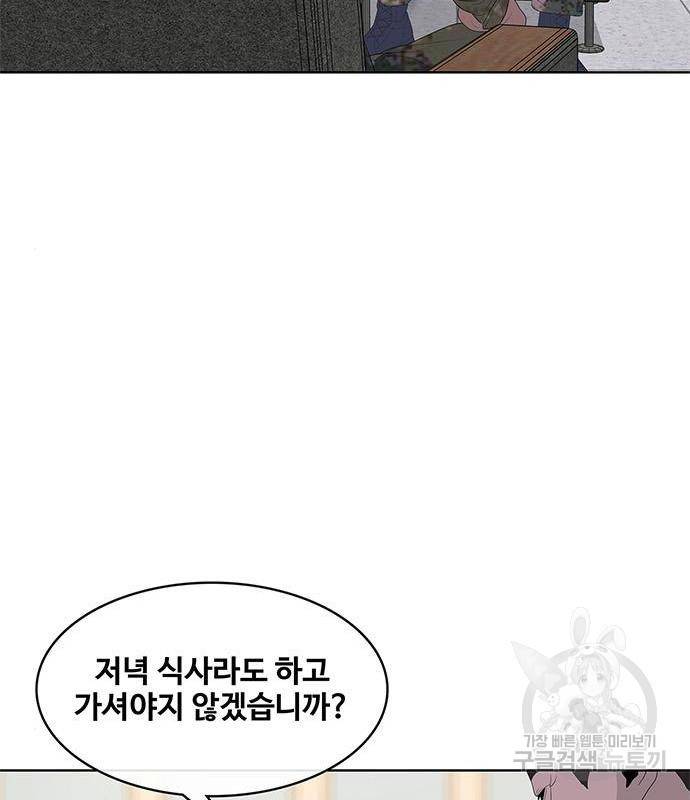 취사병 전설이 되다 174화 91