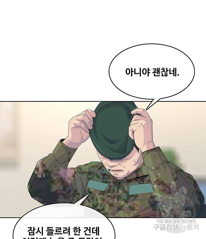 취사병 전설이 되다 174화 93