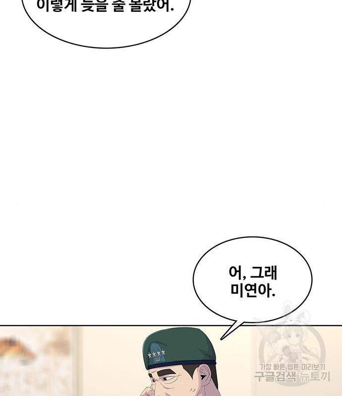 취사병 전설이 되다 174화 94