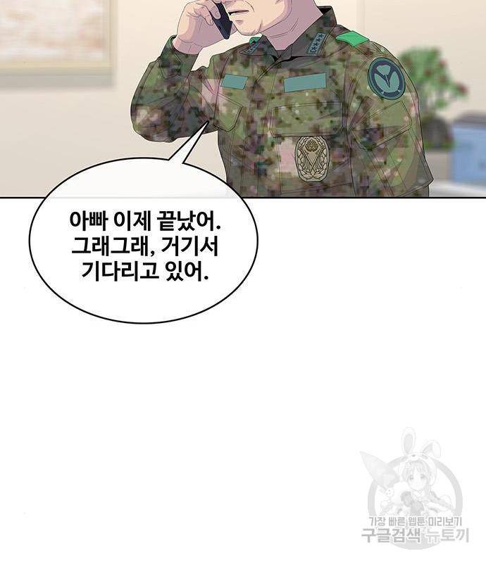 취사병 전설이 되다 174화 95