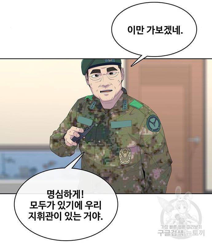 취사병 전설이 되다 174화 96