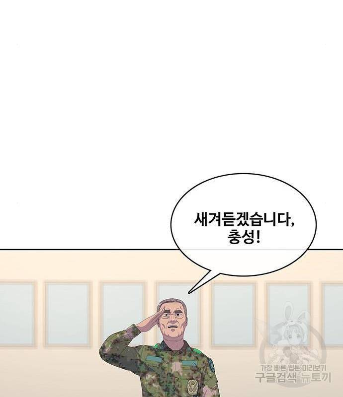취사병 전설이 되다 174화 97