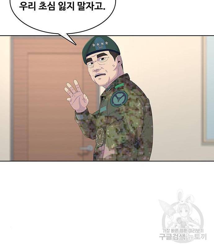 취사병 전설이 되다 174화 99