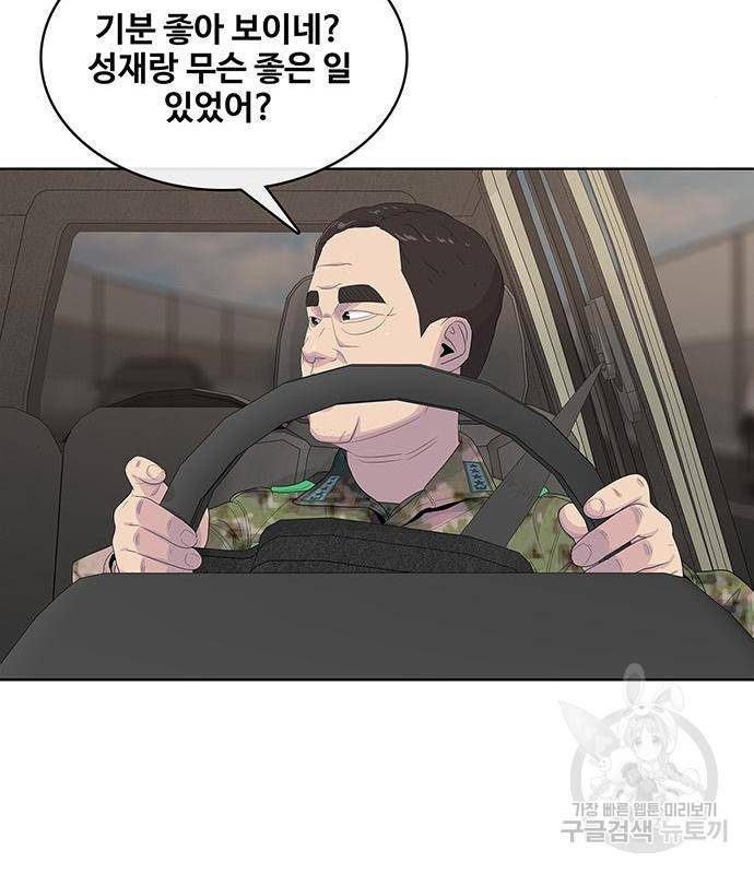 취사병 전설이 되다 174화 107