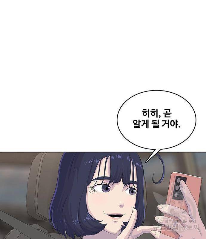 취사병 전설이 되다 174화 108