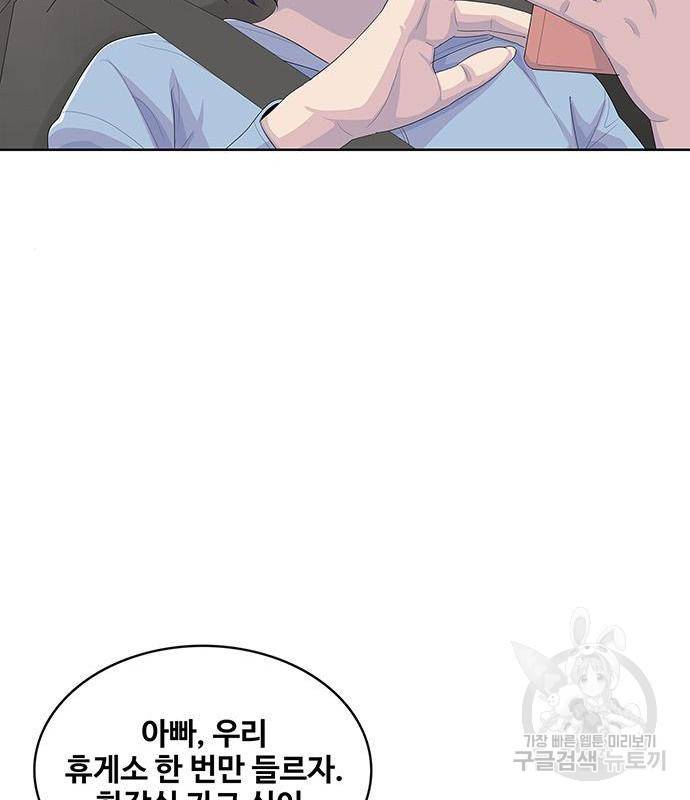 취사병 전설이 되다 174화 109